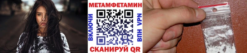 купить наркоту Семёнов МЕТАМФЕТАМИН пудра